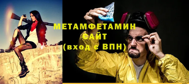 МЕТАМФЕТАМИН кристалл  Заозёрный 